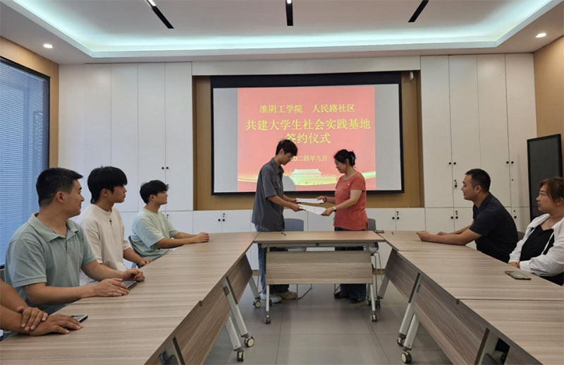 交通工程學(xué)院與人民路社區(qū)共建大學(xué)生社會(huì)實(shí)踐基地