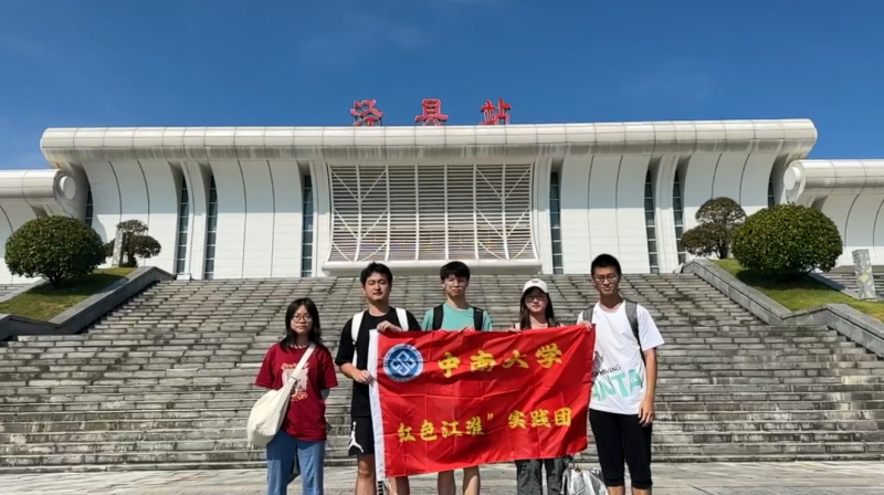 革命火種，青春傳承——中南大學社會實踐團涇川紅色之旅