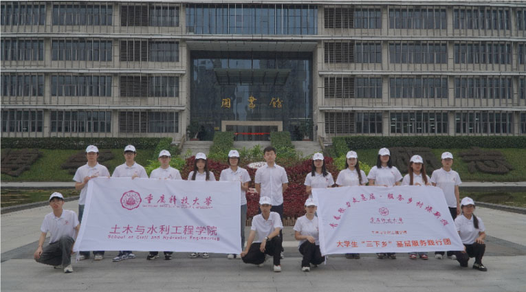 青春聚力走基層·服務(wù)鄉(xiāng)村煥新顏——土木與水利工程學(xué)院2024年“三下鄉(xiāng)”暑期社會(huì)實(shí)踐活動(dòng)紀(jì)實(shí)