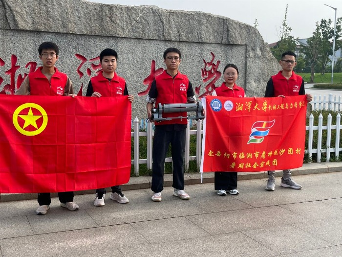 湘潭大學(xué)赴岳陽市臨湘市詹橋鎮(zhèn)沙團(tuán)村開展“三下鄉(xiāng)”暑期實(shí)踐