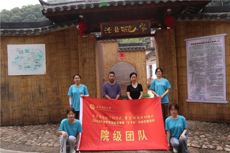 安徽農(nóng)業(yè)大學(xué)外國語學(xué)院“紙載千秋，非遺流長”實(shí)踐團(tuán)走進(jìn)宣紙簾非遺人家