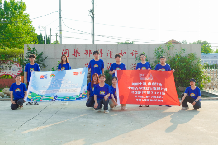 “丹青韻彩，和美繪鄉(xiāng)”——大學生團隊助力膠州鄉(xiāng)村振興教育行