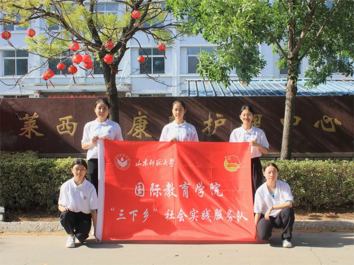 山東師范大學國際教育學院“‘青’暖朝夕”社會實踐服務隊調研萊西市民生發(fā)展