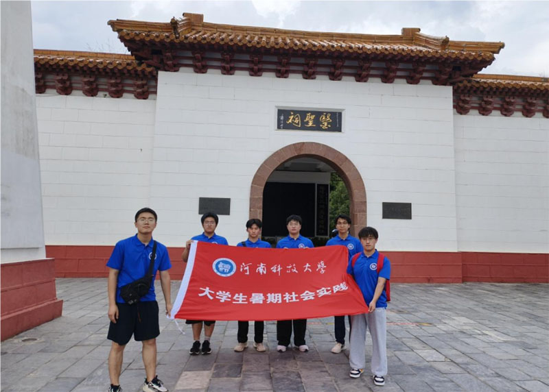河南科技大學開展“三下鄉(xiāng)”活動：深入醫(yī)圣祠，學習中醫(yī)藥文化，踐行總書記指引