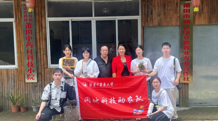 青春三下鄉(xiāng)福建中醫(yī)藥大學(xué)人文與管理學(xué)院“閩地科技助農(nóng)”實(shí)踐隊(duì)赴莆田大洋鄉(xiāng)開展暑期社會(huì)實(shí)踐活動(dòng)