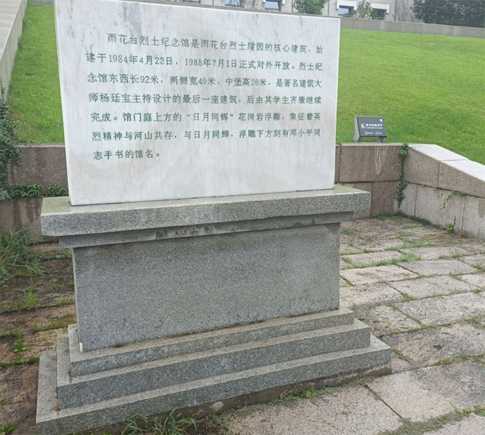 訪紅色歷史，悟革命精神