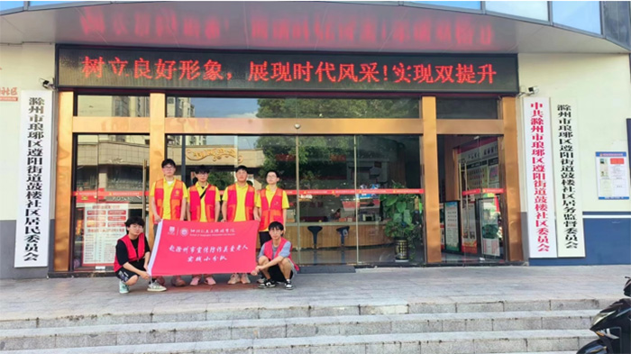 滁州學(xué)院學(xué)子三下鄉(xiāng)：宣傳防詐知識(shí)，助推實(shí)現(xiàn)美好生活