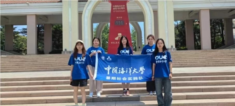 “茶”香四溢，“嶗”有韻味—中國(guó)海洋大學(xué)學(xué)子三下鄉(xiāng)