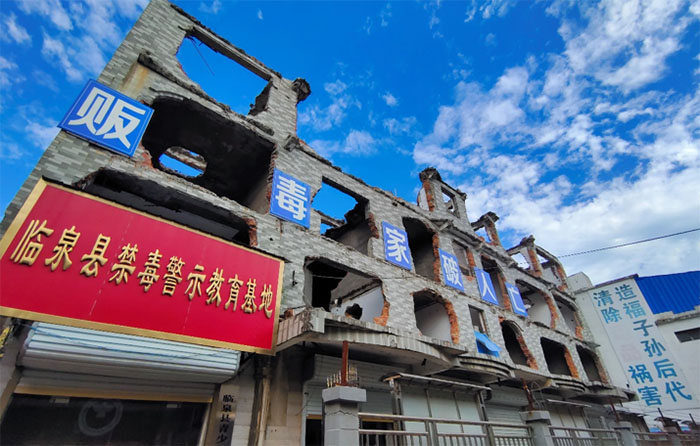 同創(chuàng)無毒社會，共享安寧家園