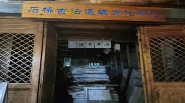 西北大學(xué)“嘆為觀紙”護(hù)衛(wèi)隊(duì)暑期三下鄉(xiāng)總結(jié)與思考