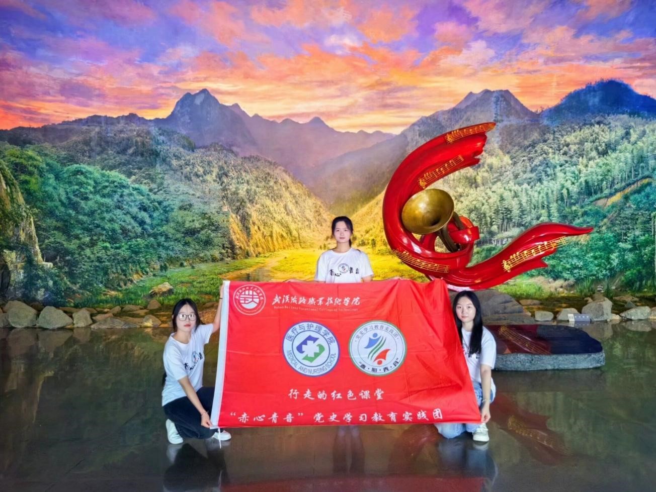 感悟革命精神，追尋革命步伐