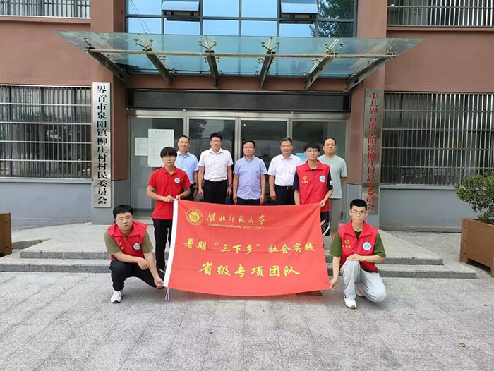 淮師學(xué)子三下鄉(xiāng)：數(shù)字時代點亮八皖大 地，信息技術(shù)助力鄉(xiāng)
