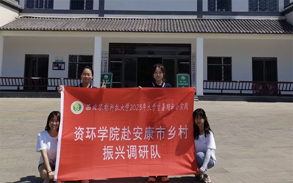 “一片綠葉養(yǎng)活一方百姓”—西北農(nóng)林科技大學資環(huán)學院
