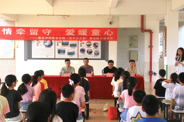 嘉應學院學子開展“情牽留守，愛暖童心”三下鄉(xiāng)社會實踐活動之多元化課程