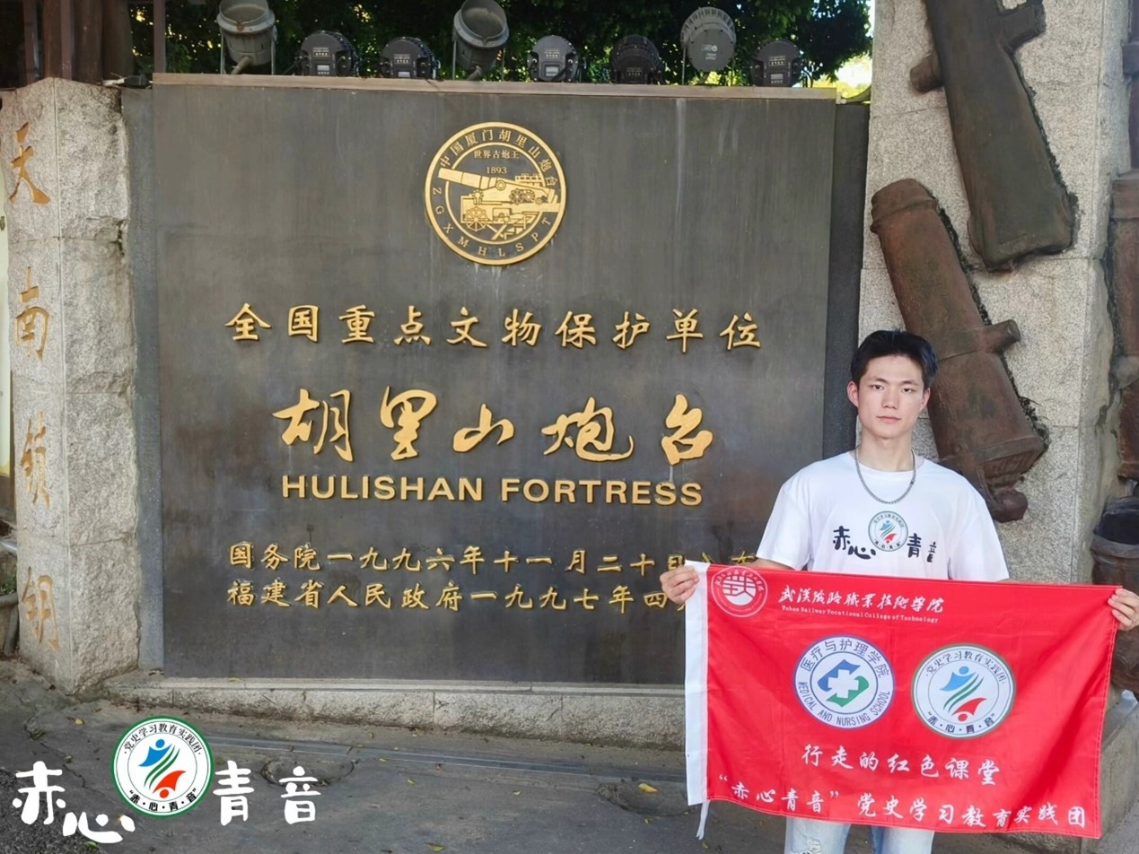 烽火歲月里立下赫赫戰(zhàn)功的“英雄” ——記廈門胡里山炮臺沉浸式學習