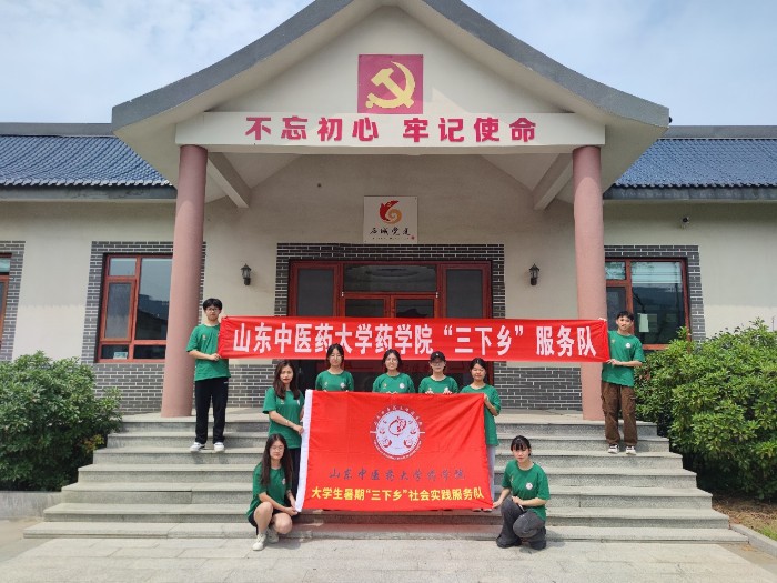 山東中醫(yī)藥大學(xué)學(xué)子三下鄉(xiāng)：播撒中醫(yī)藥種子點(diǎn)亮鄉(xiāng)村健康夢(mèng)