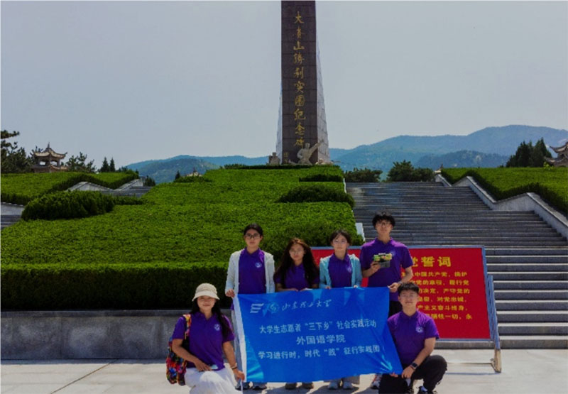 溯數(shù)字人文，承紅色檔案，踏紅色之旅——山東理工大學(xué)外國(guó)語(yǔ)學(xué)院“學(xué)習(xí)進(jìn)行時(shí)，時(shí)代‘踐’征行”實(shí)踐團(tuán)赴山東省魯中地區(qū)紅色博物館調(diào)研學(xué)習(xí)