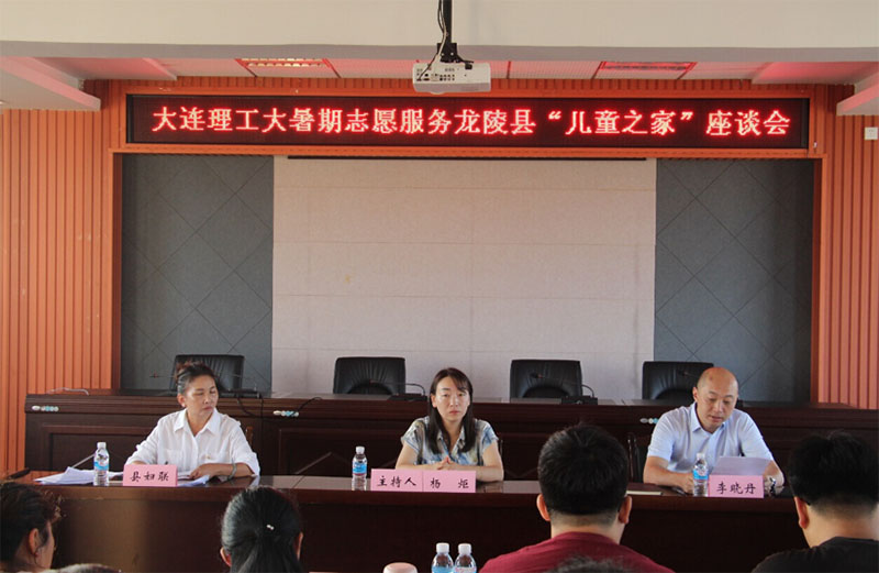 大連理工大學(xué)夢起云滇公益團隊三下鄉(xiāng)：情系山區(qū) 筑夢龍陵
