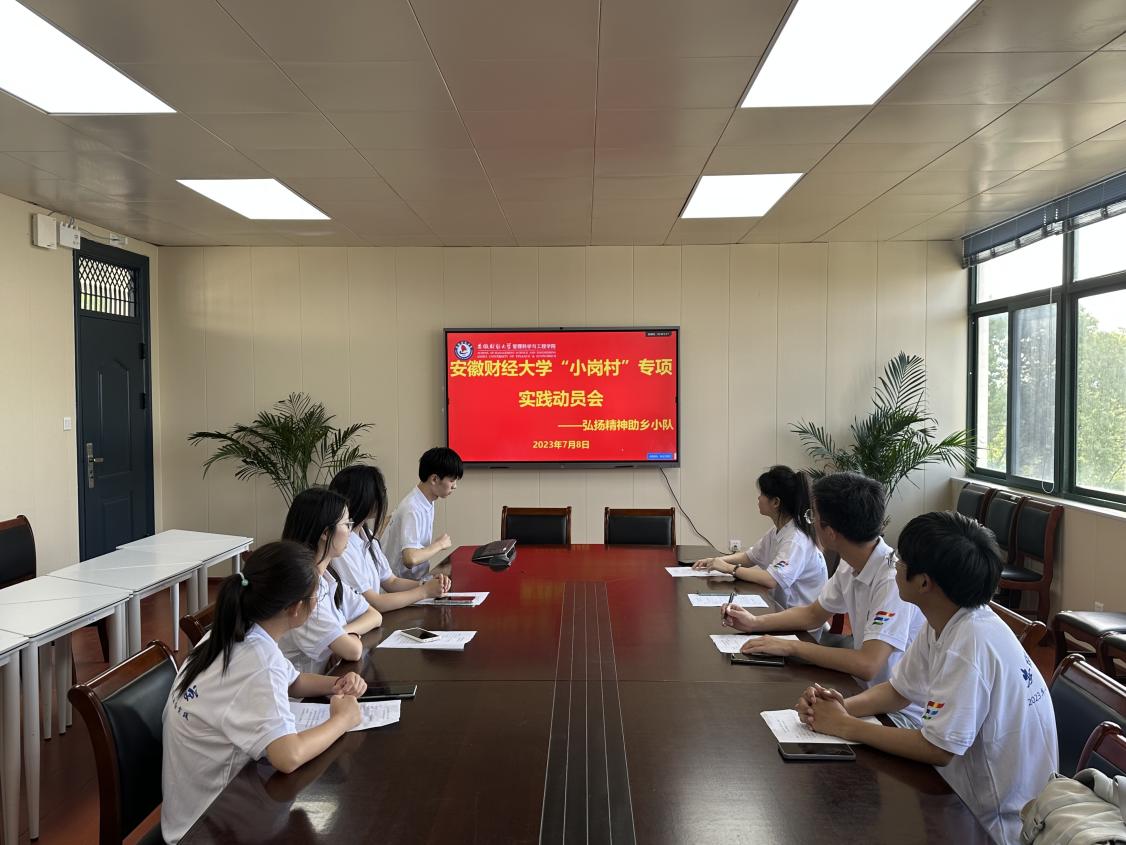 弘揚小崗精神，助力鄉(xiāng)村振興