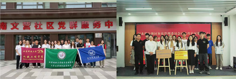 溯夢(mèng)千年大計(jì)，繪就未來(lái)之城——北京科技大學(xué)“未來(lái)之城·溯夢(mèng)江城”實(shí)踐團(tuán)赴雄安新區(qū)開展社會(huì)實(shí)踐活動(dòng)