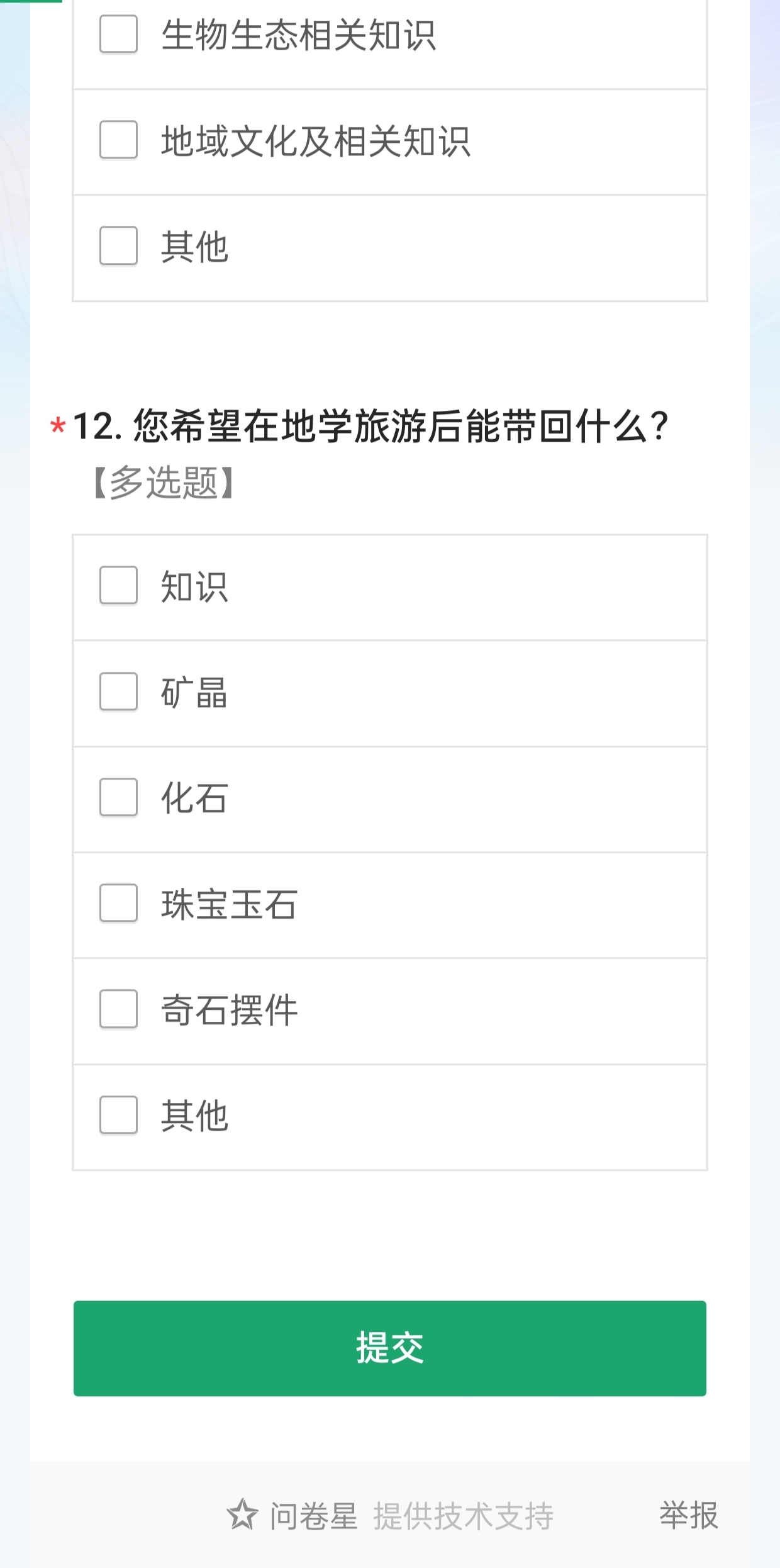 地學賦能，科普助力——堅定地質報國的初心使命，行在青山上，走在青年前