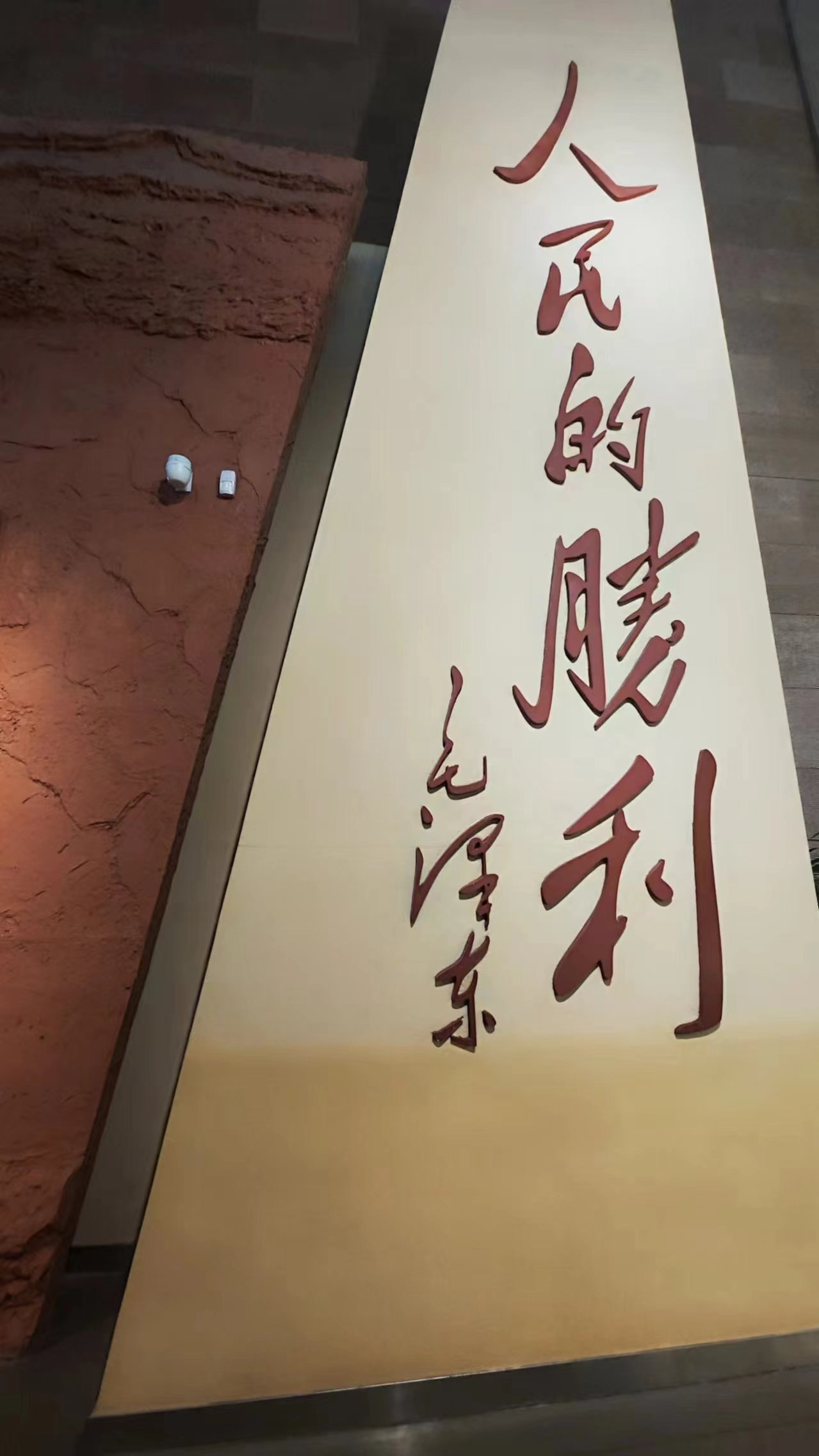 “沿承紅色基因，勿忘歷史舊憶”三下鄉(xiāng)社會(huì)實(shí)踐