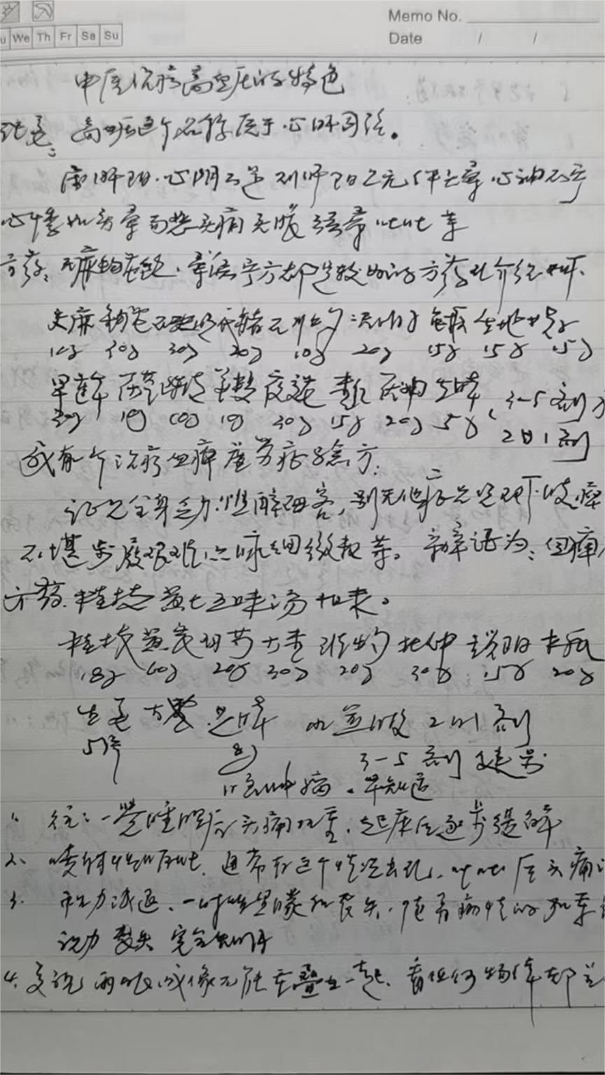 【薪火傳承——探尋中醫(yī)藥發(fā)展與文化傳播】“古來(lái)行醫(yī)濟(jì)世窮，仁者懸壺沐春風(fēng)”薪火實(shí)踐團(tuán)蜀地醫(yī)道尋根隊(duì)專訪民間老中醫(yī)張明權(quán)