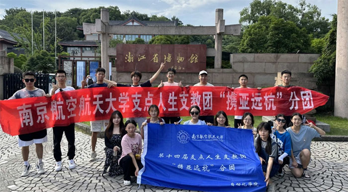 “杭”地研學，“館”藏天下