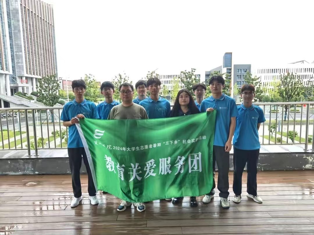 巢湖學(xué)院機(jī)械工程學(xué)院教育關(guān)愛服務(wù)團(tuán)赴利辛縣開展暑期“三下鄉(xiāng)”社會(huì)實(shí)踐活動(dòng)
