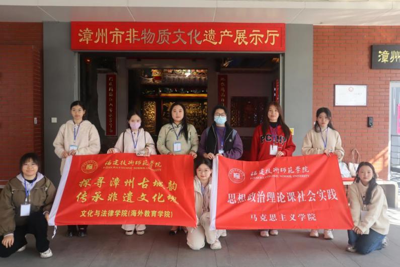 福建技術(shù)師范學(xué)院：探尋漳州古城韻，傳承非遺文化魂