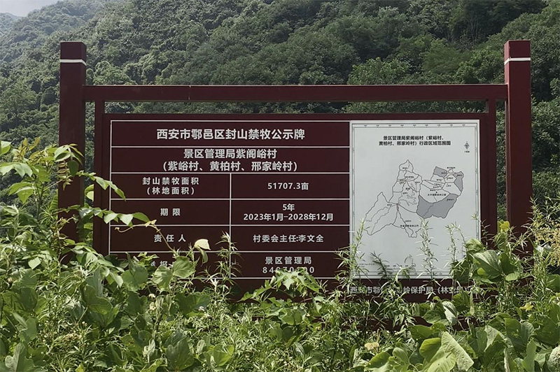 資源學(xué)子暑期三下鄉(xiāng)｜西安建筑科技大學(xué)資源工程學(xué)院赴陜西省西安市秦嶺山脈周邊進(jìn)行