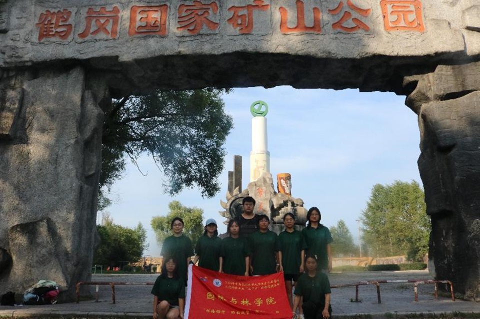 實踐進行中|園林與林學院綠韻筑夢實踐團探訪天水湖公園與國家礦山公園，共繪自然之