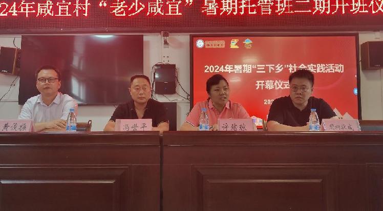 科技賦能鄉(xiāng)村夢(mèng)，青春筑基振興路  智能科技學(xué)院赴重慶市城口縣咸宜村開展