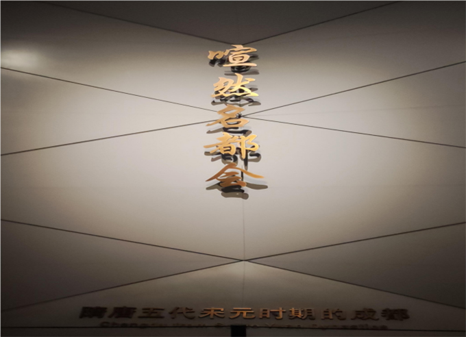 安徽學子三下鄉(xiāng)實踐紀實：穿越古今，探秘成都博物館