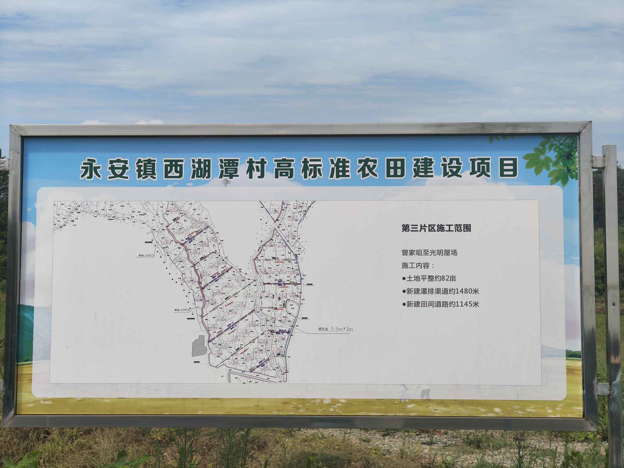 微光致遠隊：綠色環(huán)保,高標準農(nóng)田打造美麗鄉(xiāng)村新風(fēng)景