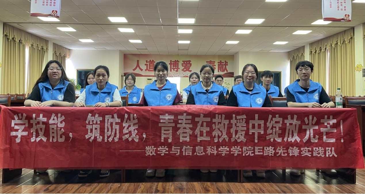南昌師范學院學子“三下鄉(xiāng)”：學技能，筑防線， 青春在救援