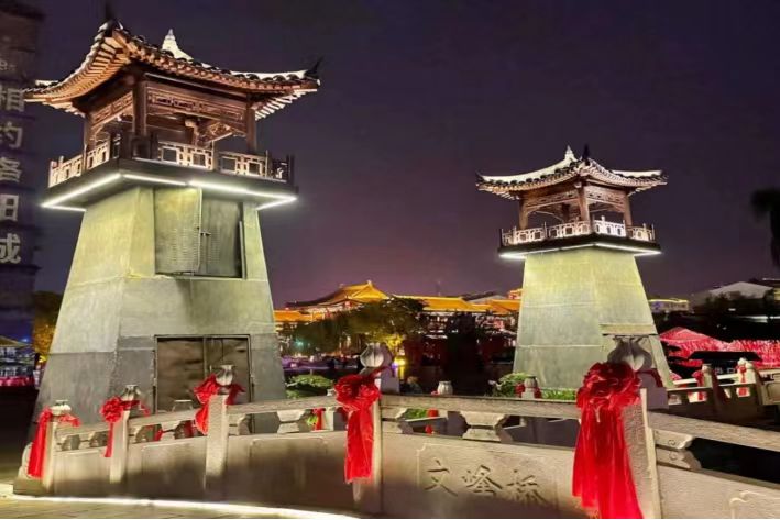 迢迢文化貫古今，熠熠古都煥新顏
