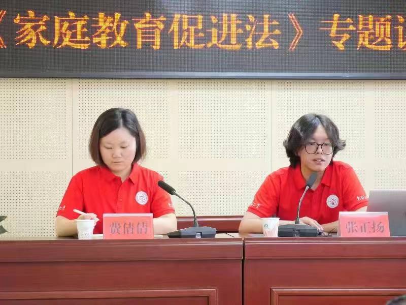 送法進萬家，家教伴成長 ——《家庭教育促進法》普法活動