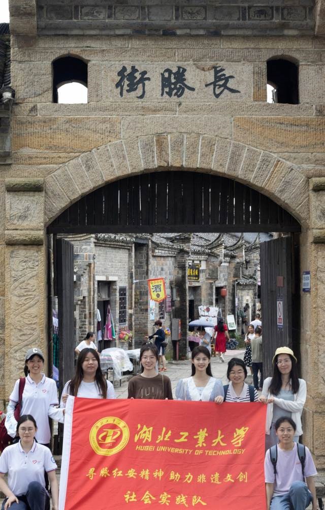 湖工外院三下鄉(xiāng) | 尋脈紅安精神，助力非遺文創(chuàng)