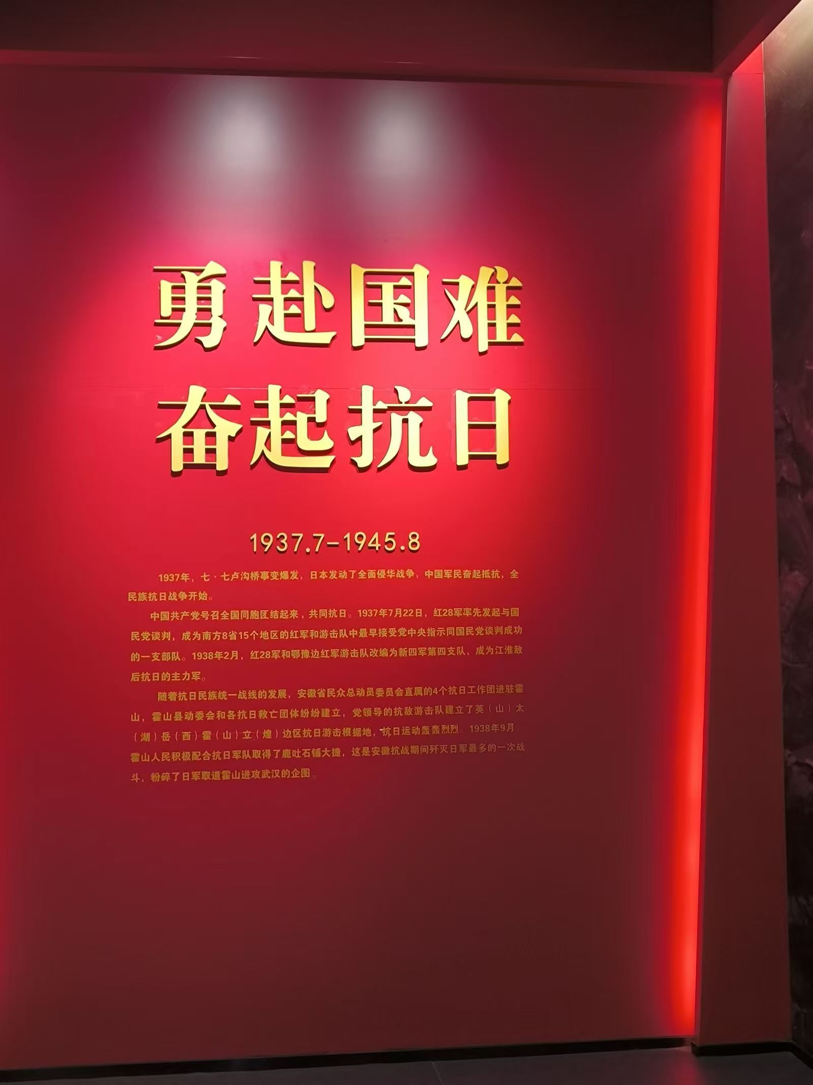 公法學(xué)院訪問紅色基地實踐隊探訪大別山紀(jì)念館