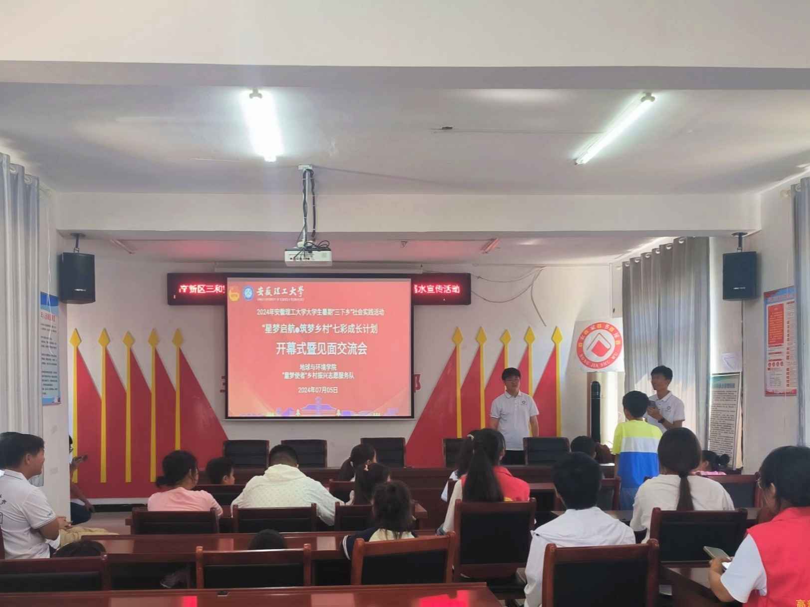 安徽理工大學(xué)“三下鄉(xiāng)”社會實踐：智啟鄉(xiāng)野童心夢，情遷未來共成長