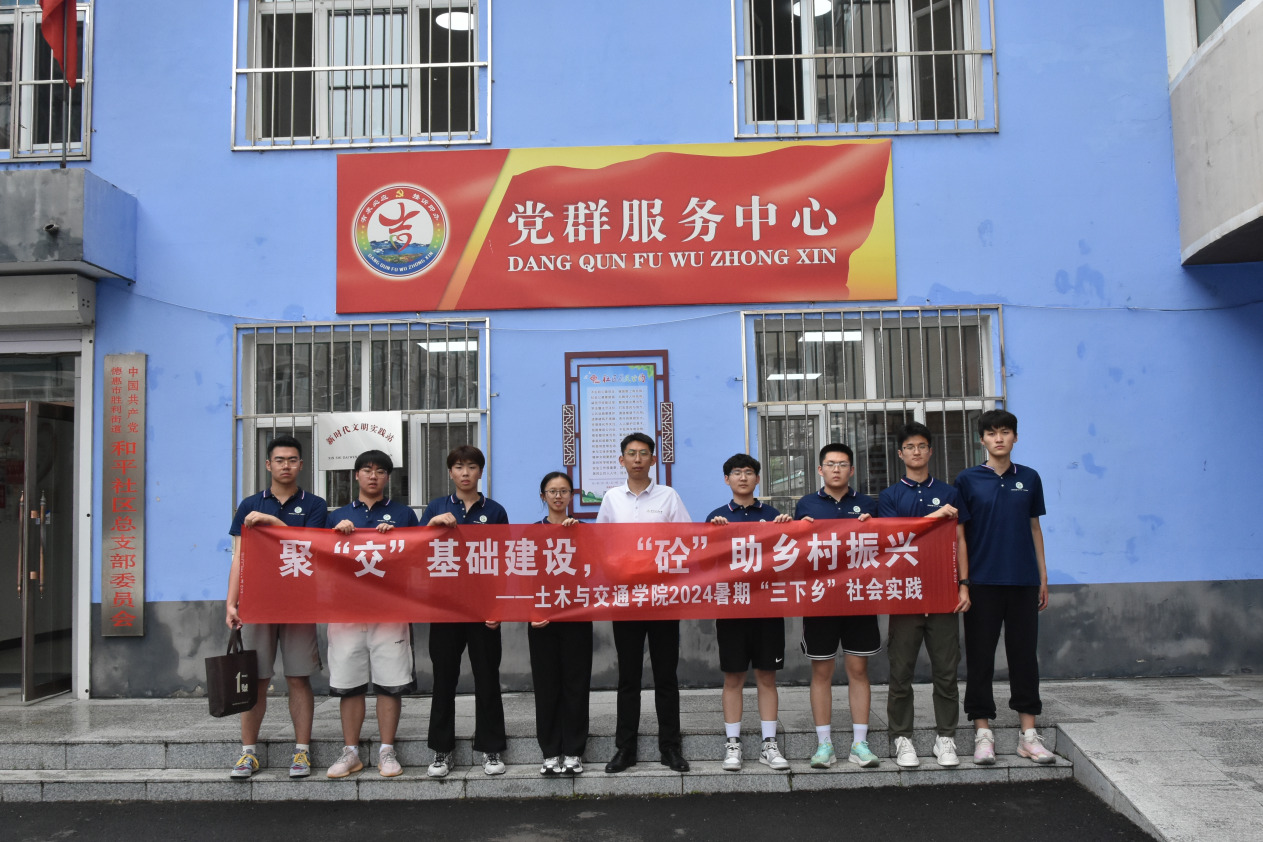 “砼”啟新程相約德惠，情滿基層筑夢振興