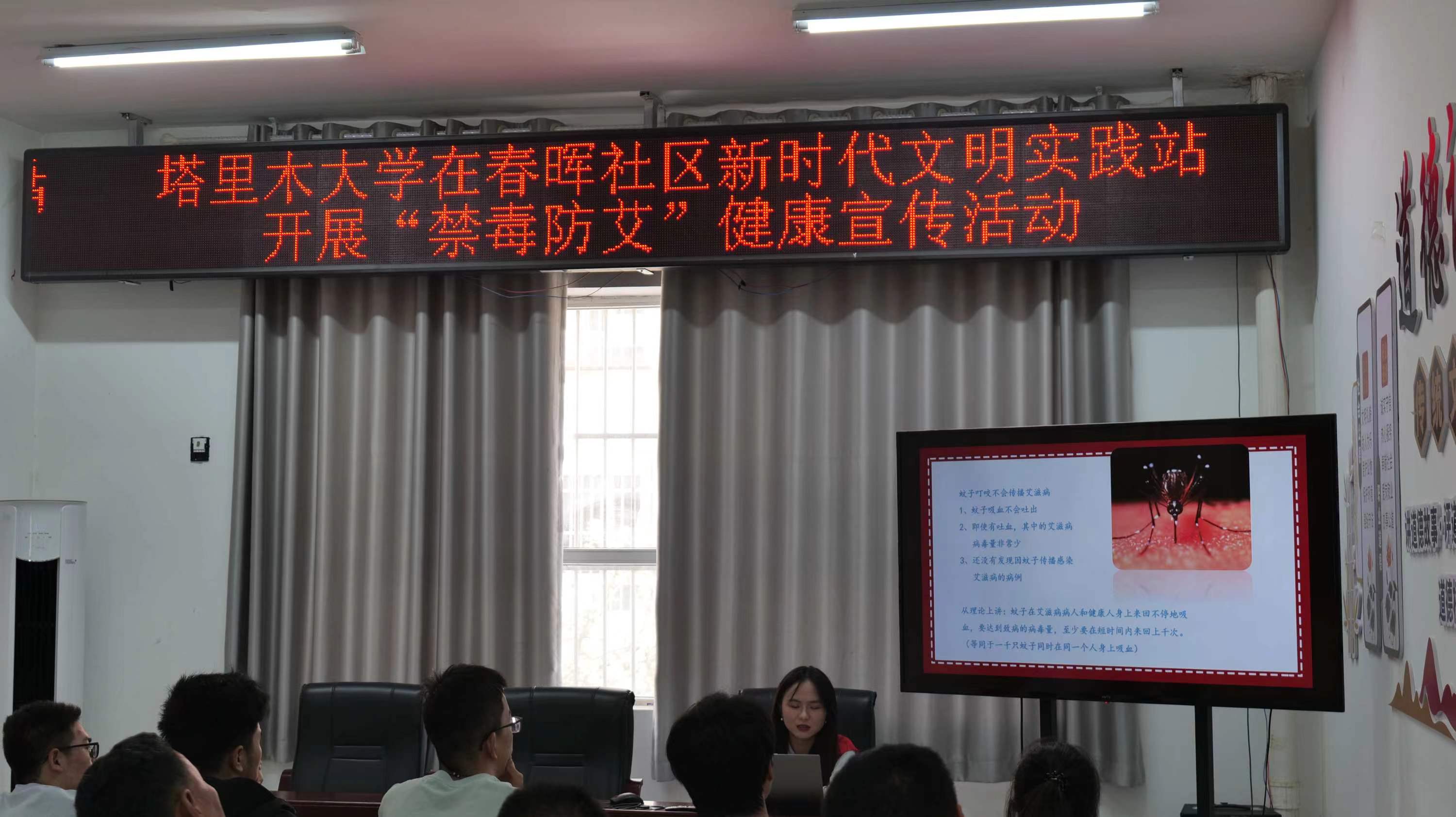 塔里木大學(xué)暑期三下鄉(xiāng)—禁毒防艾入人心，共筑健康社區(qū)夢