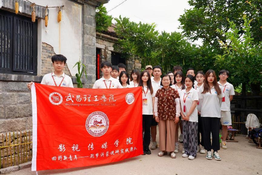 武昌理工學(xué)子走進(jìn)沂蒙紅色沃土，追溯紅色歌曲，學(xué)習(xí)不朽的