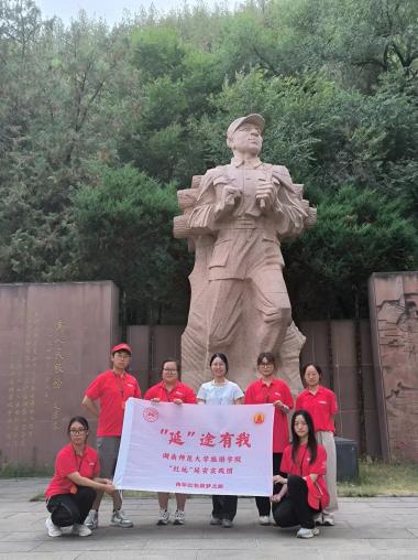 致敬偉大先烈，傳承紅色基因——湖南師范大學旅游學院“紅遠”延安實踐團前往張思德紀念廣場學習參觀