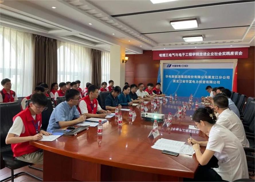 哈爾濱理工大學(xué)電氣學(xué)院“菁耘龍江”促留省就業(yè)實踐團(tuán)