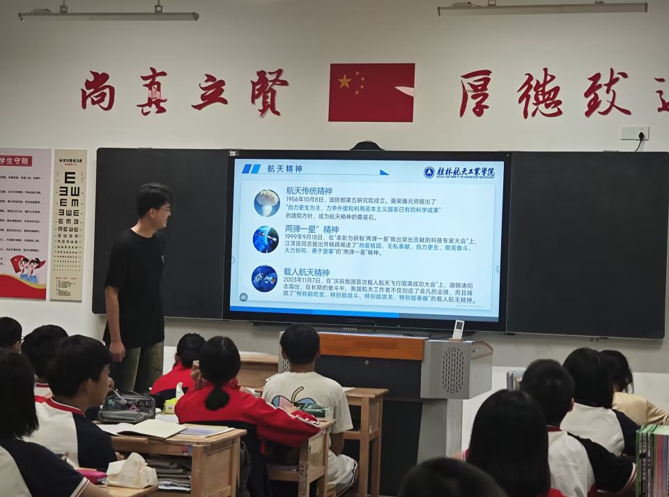 航天精神進(jìn)校園，共筑飛天夢(mèng)想