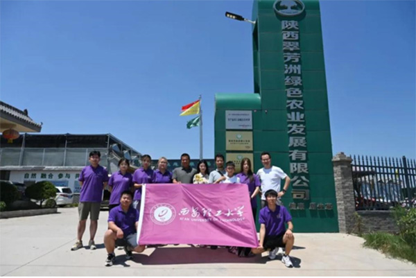 青年建功新時(shí)代，鄉(xiāng)村振興向未來(lái)丨西安理工大學(xué)“番茄派