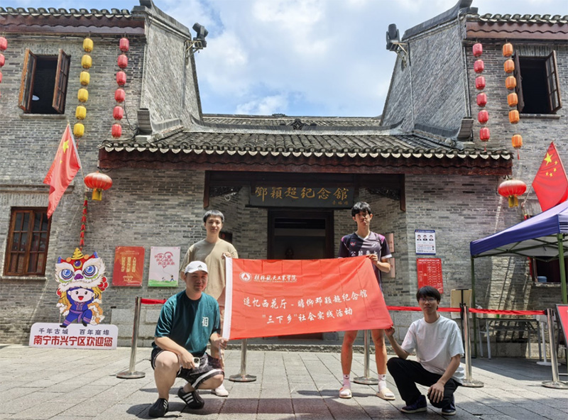 桂航大學生走進“鄧穎超紀念館”，緬懷革命先輩歌頌革命前輩
