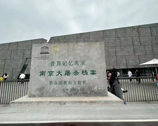 【暑期“三下鄉(xiāng)”】食品學(xué)院:學(xué)子赴南京大屠殺紀(jì)念館開展紀(jì)念活動(dòng)